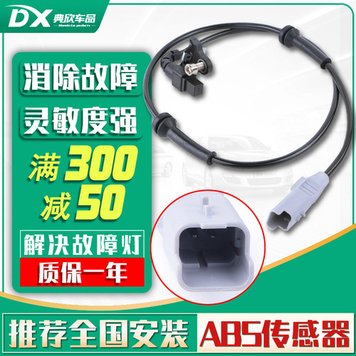 现代伊兰特悦动朗动亚赛拉图福瑞迪前轮后轮速传感器