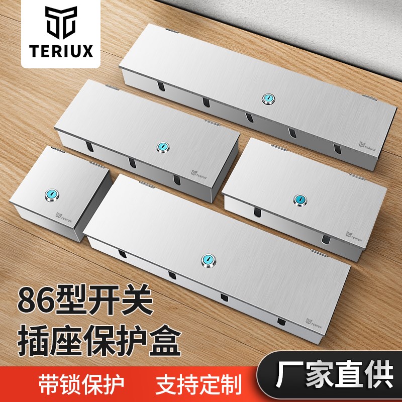 银行关插座不锈钢保护盒带锁防拔插刚性防盗盒子防护罩型关