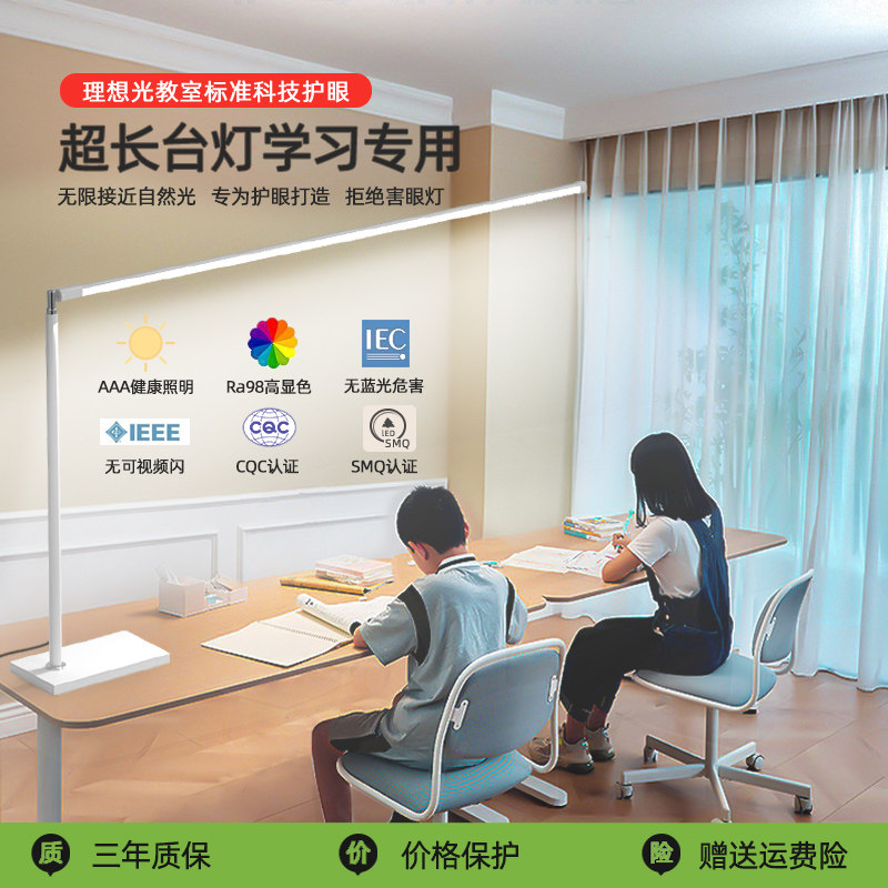 台灯护眼学习书桌灯学生儿童防近视全光谱阅读写字影灯