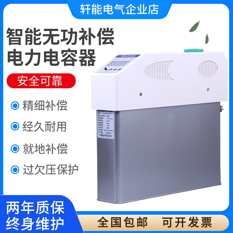 低压智能无功补偿电容器 电力电容器 30Kvar 40Kvar  50Kvar 60Kv