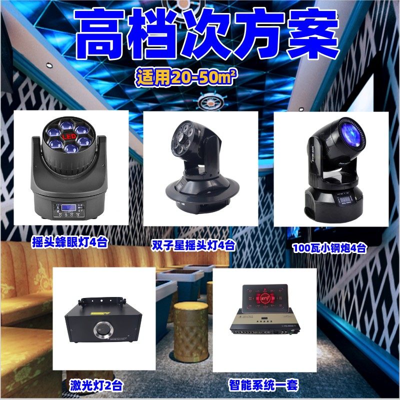舞台灯光摇头光束图案灯染色灯雷闪光灯声控彩光灯光束灯
