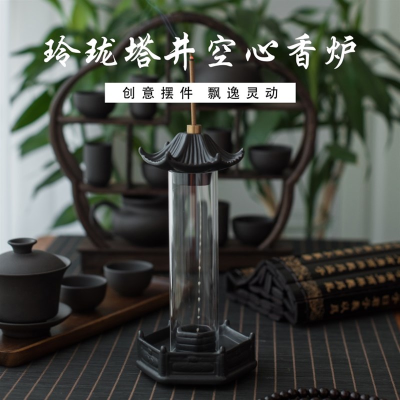 沉香空心香倒流香创意摆件客厅家用室内天然熏香塔井香座复古香薰