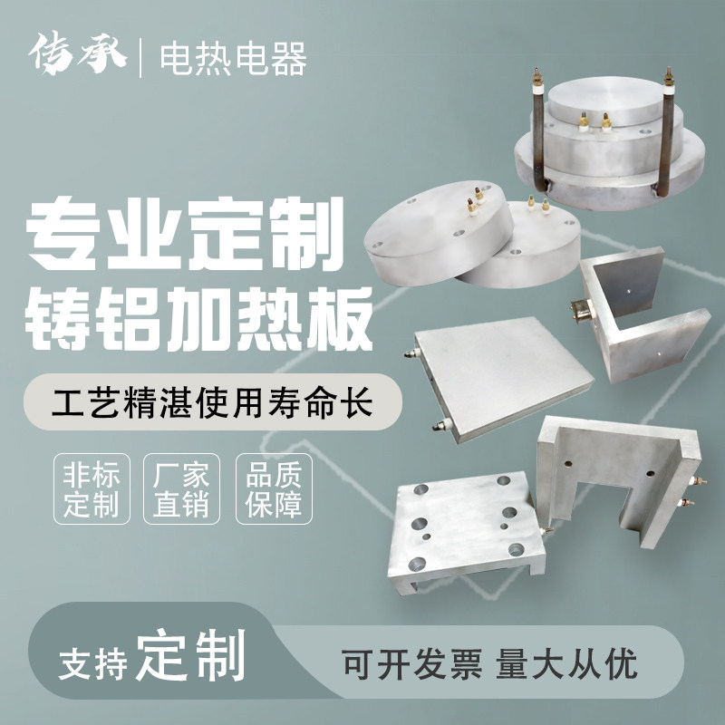 铸铝加热板温控加热片铸铜加热器发热板恒温铝板电加热圈