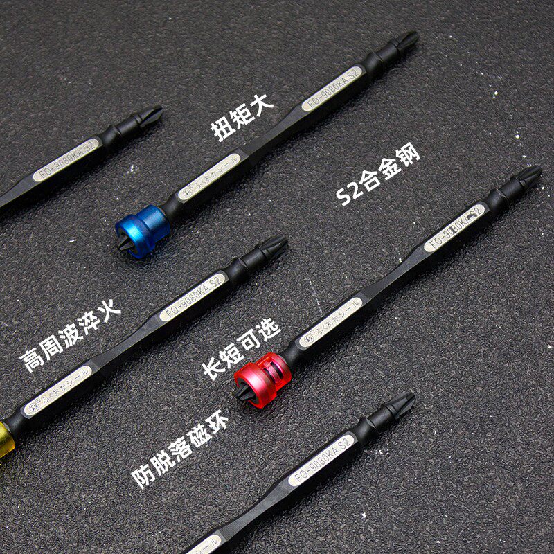 福冈电动螺丝刀批头头十字电钻风批头电动起子头强磁性批嘴装