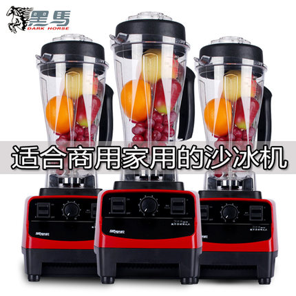 黑马-77刨冰机沙冰机豆浆冰沙机料理机碎冰机榨汁机商用家用静音