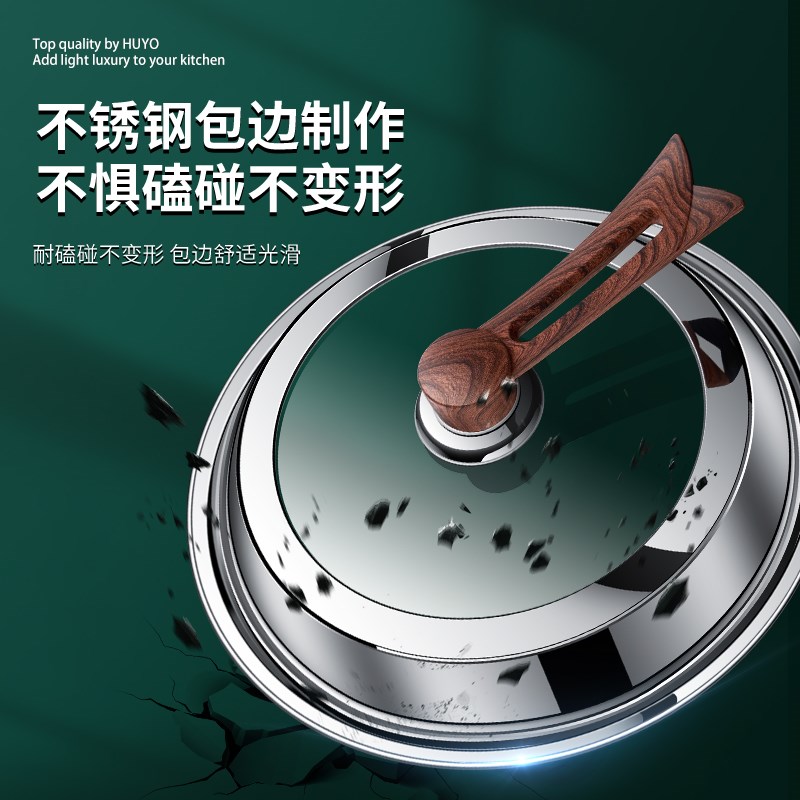 德用锅盖可视钢化玻璃铁锅盖不锈钢蒸锅炒菜锅通用盖子耐高温