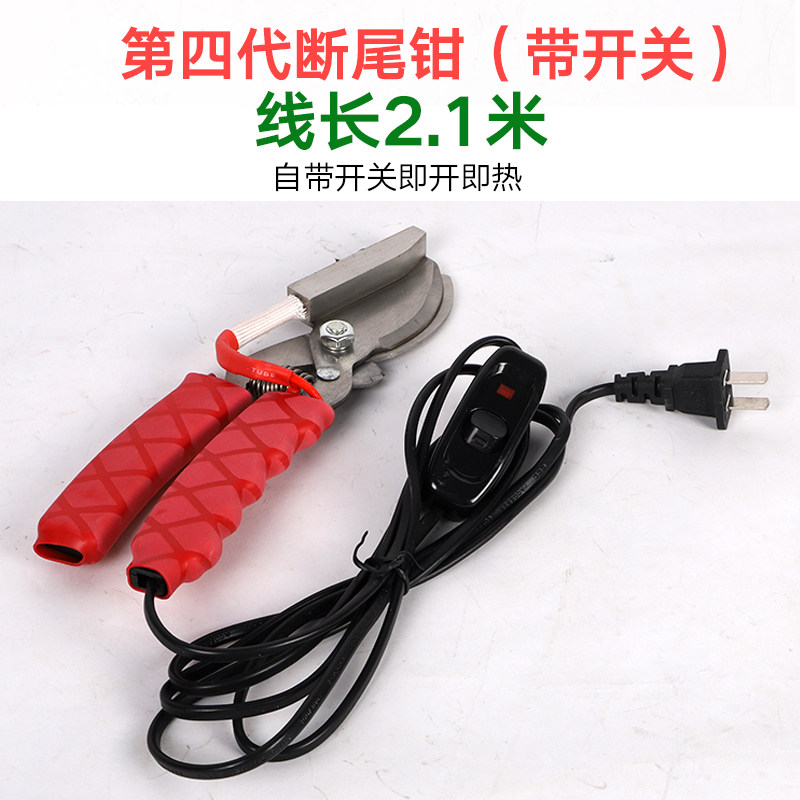 兽用电热断尾钳猪用仔猪小猪剪尾钳羊羔断尾器剪牙剪齿断牙钳猪场