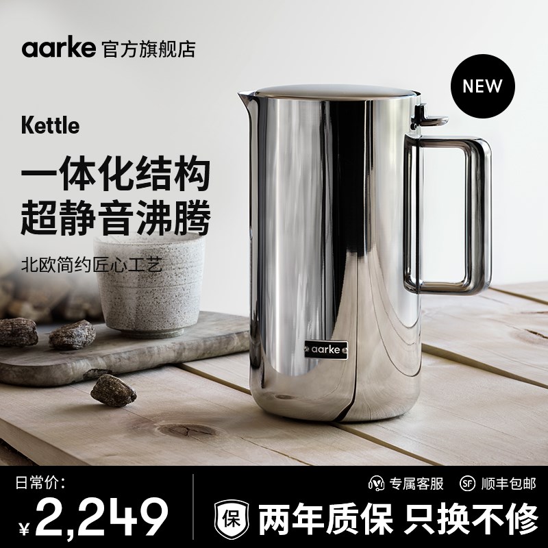 aarke瑞典设计电热烧水壶泡茶保温2024新款过滤器静音温控电水壶