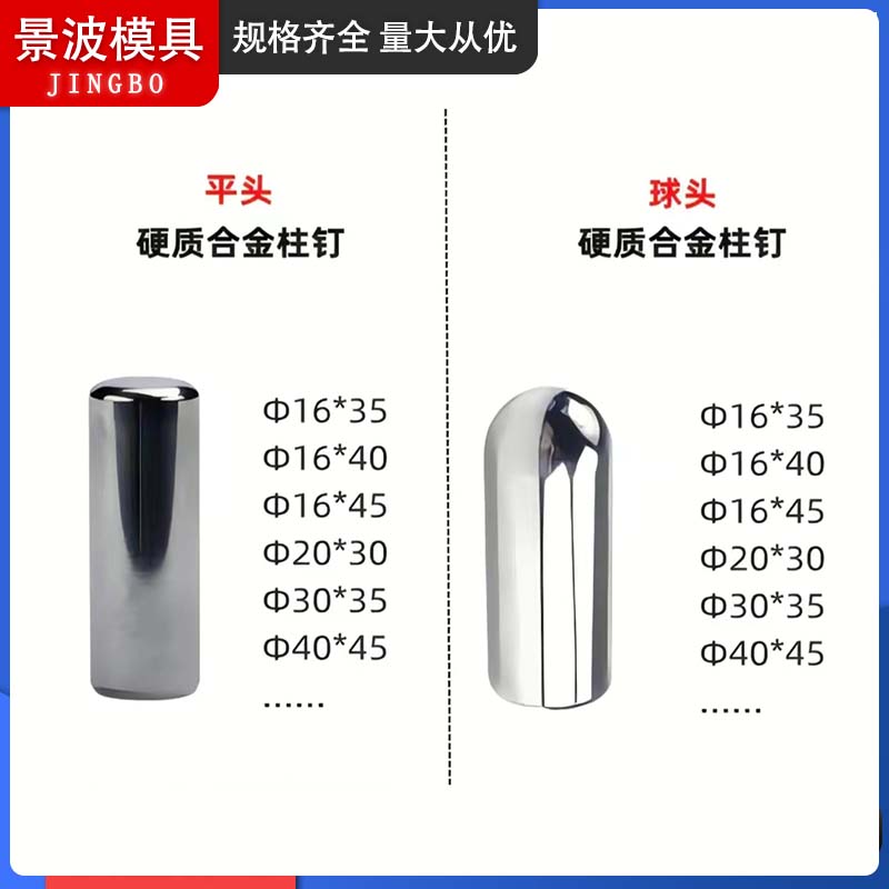 硬质合金柱钉柱销滚钉辊压机用抗冲击批头柱钉齿合金柱粉碎用合金