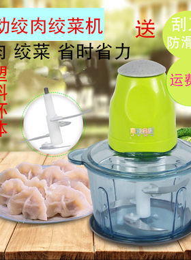 嘉源鑫居多功能家用电动料理机切菜器小型全自动绞肉绞菜机辣椒机