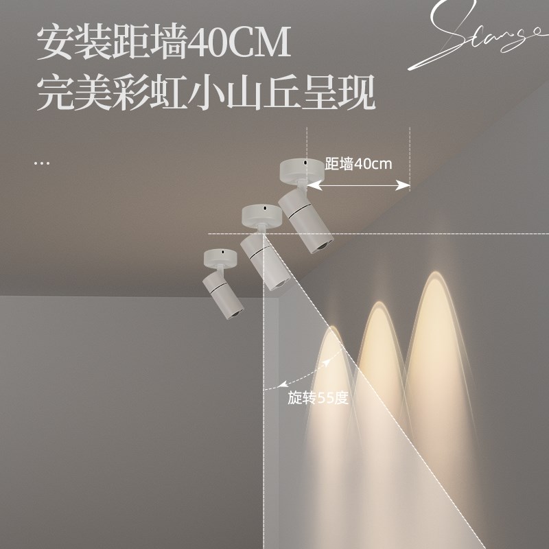 彩虹小山丘射灯氛围可调角度明装客厅背景墙走廊过道玄关壁画筒灯