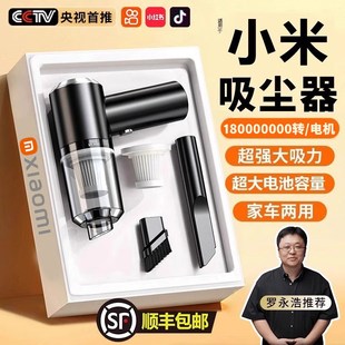 无线车载吸尘器车家两用充电大功率R吸尘强力小型手持 罗永浩