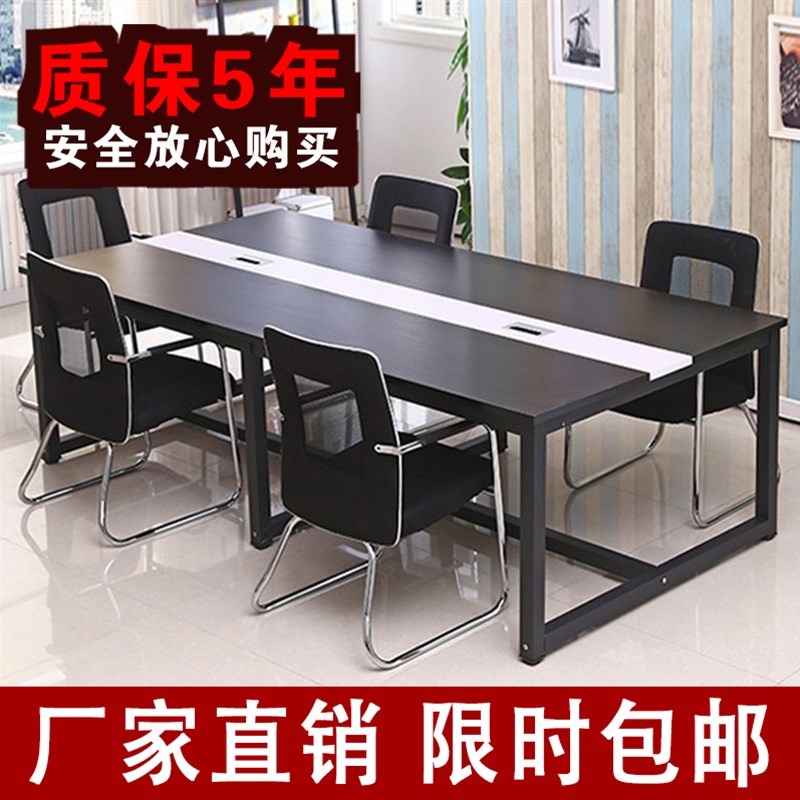 现代长条电脑桌会议桌长桌办公桌办公台大班台培训洽谈桌书桌