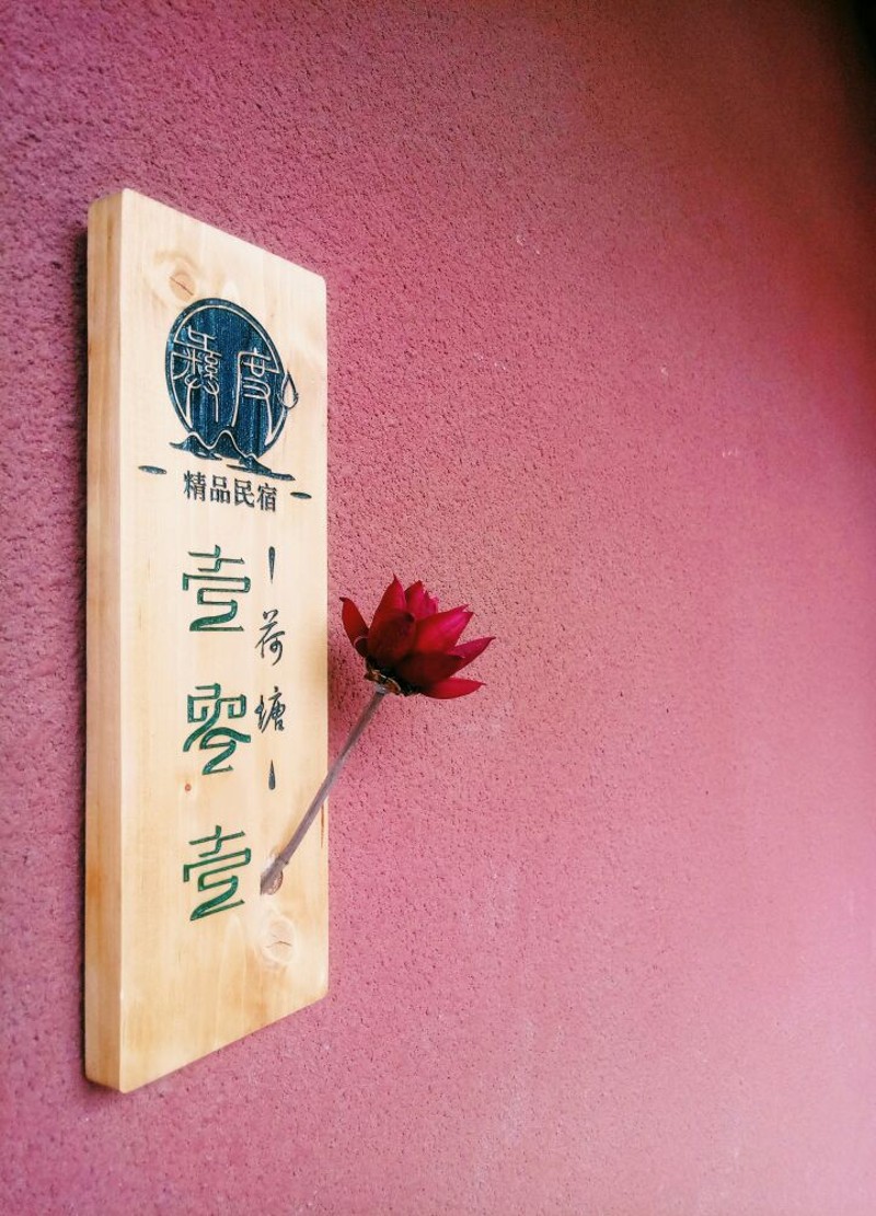木刻标牌 门牌 科室牌 创意门牌号 提示牌 包厢牌特色菜牌定制