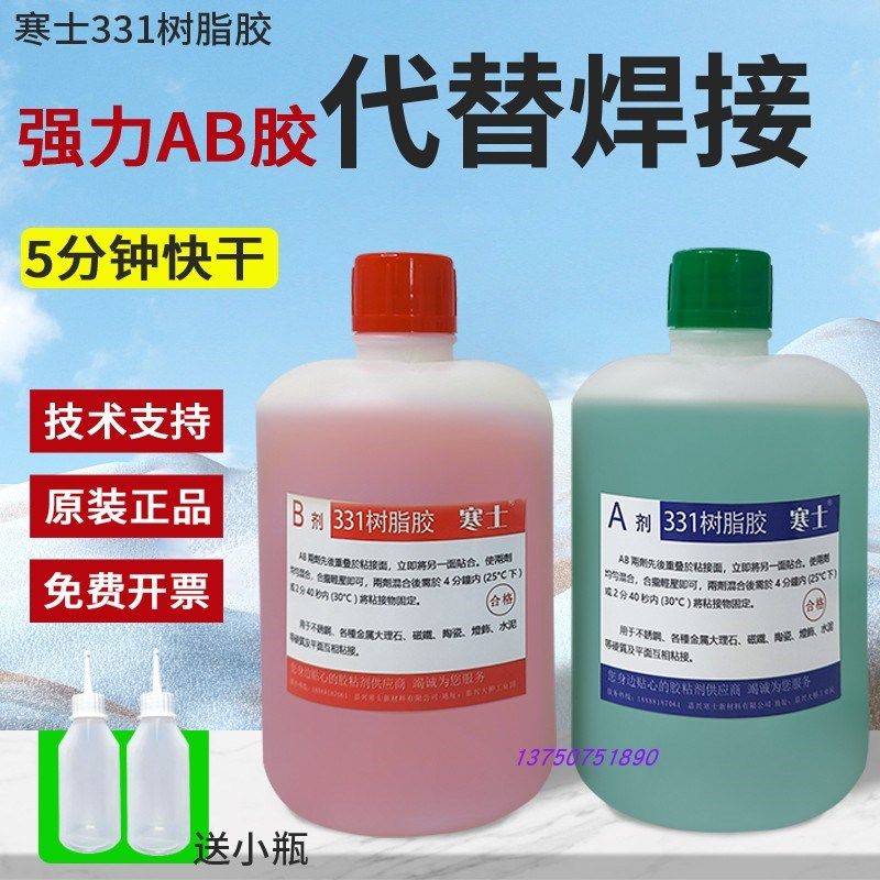 寒士青红胶丙烯酸分钟快干粘木材石材金属强力胶水
