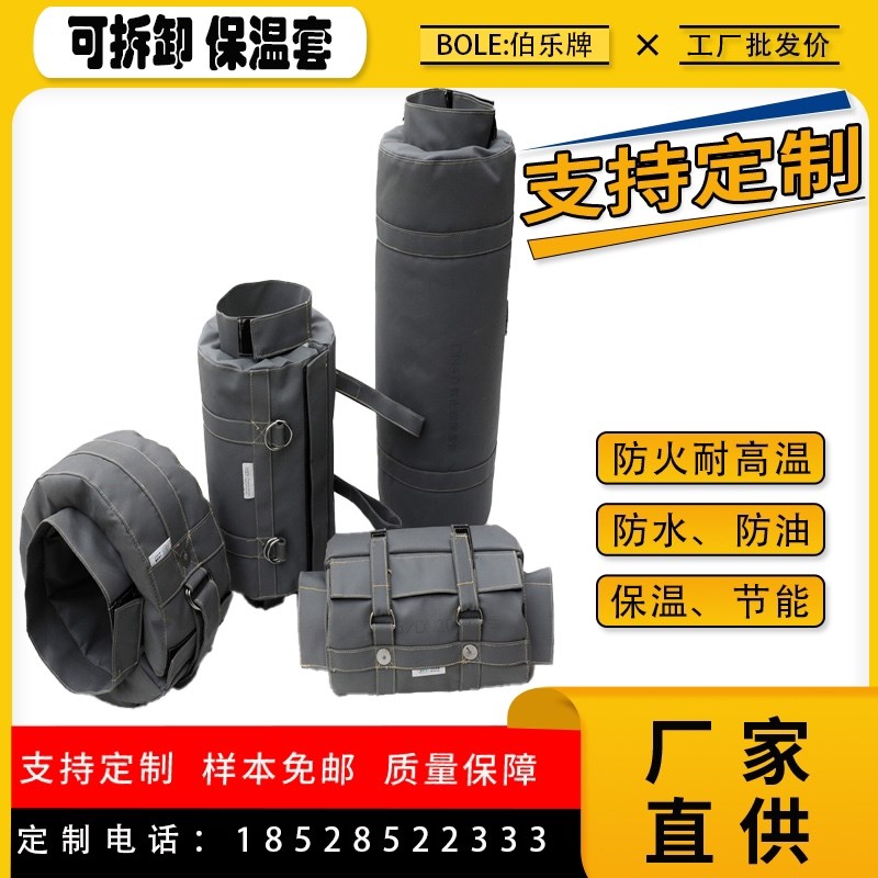 厂家拆卸保温气设备管道门保温温隔热法兰保温