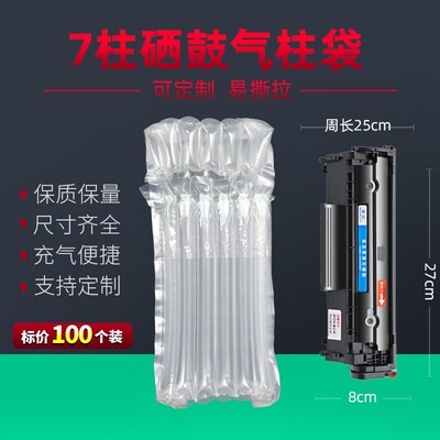 柱柱硒鼓气柱袋防防爆充气保护快递运输安全缓冲气泡包装