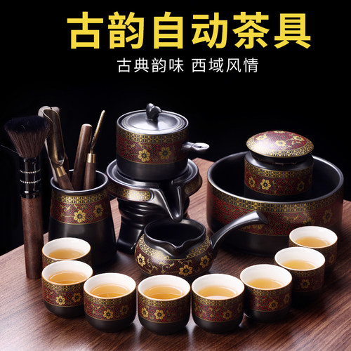 懒办公室石磨泡茶器客厅自动功夫茶具装茶杯