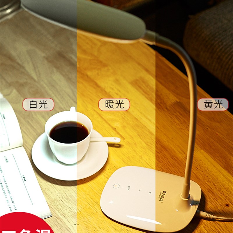 康铭台灯充电护眼学习学生宿舍书桌房阅读调暖光儿童床头灯