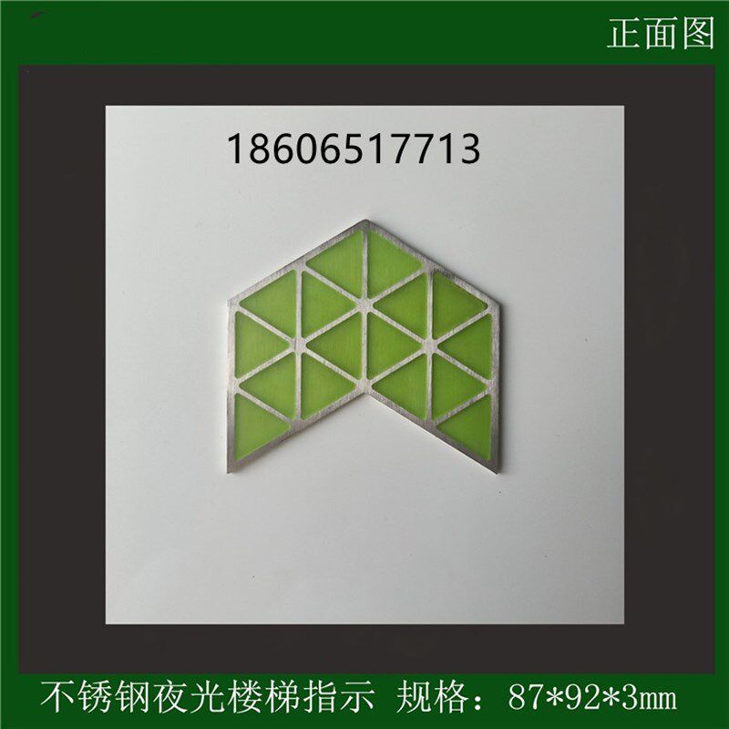 武汉地铁台阶夜光箭头 交通疏散蓄光导向标识牌