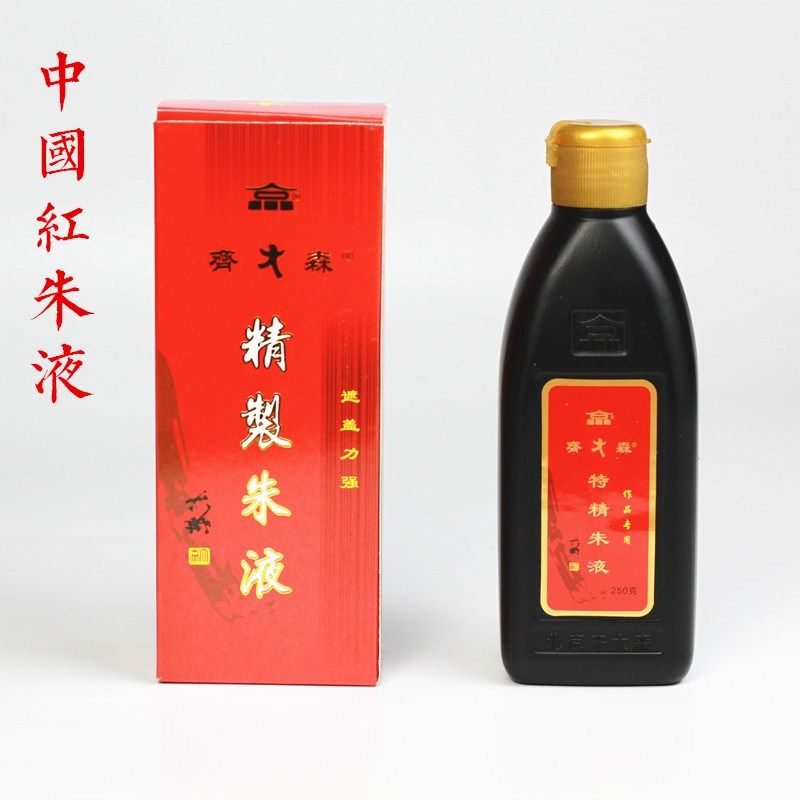 传统朱拓片大红色朱液书写流畅覆盖性强色纯正小楷抄经
