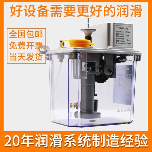 间歇式润滑泵自动电动数控机床注油器车床铣床润滑油泵加油壶