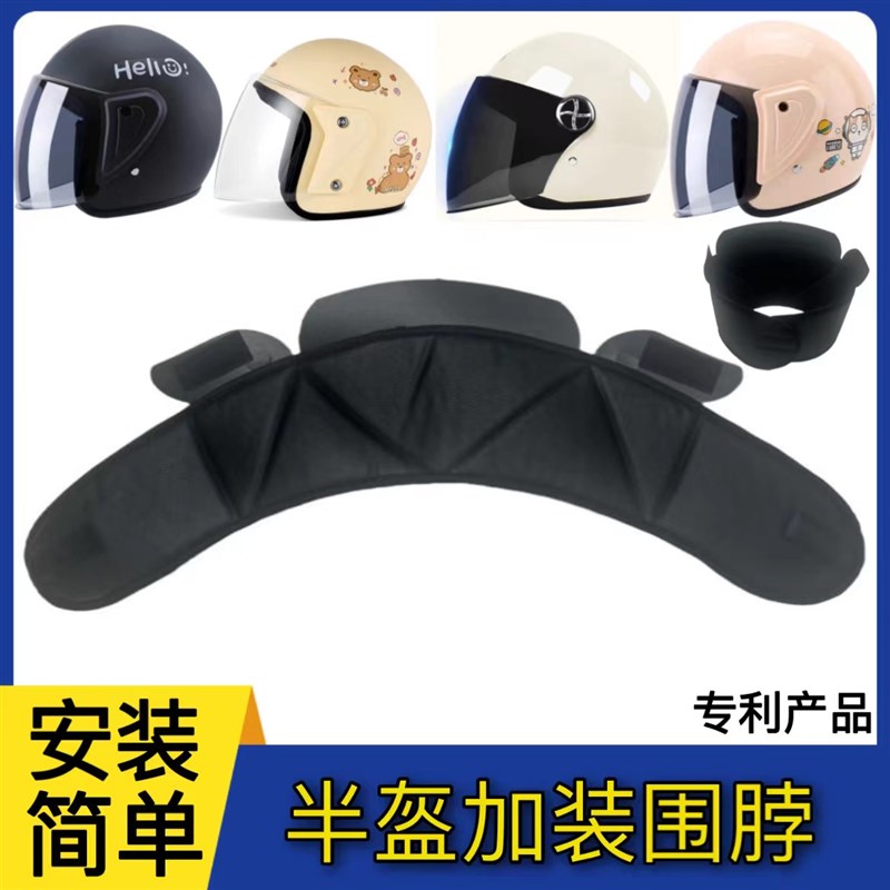 半盔围脖拉炼拆卸冬季保暖护耳男女通用防风单围脖