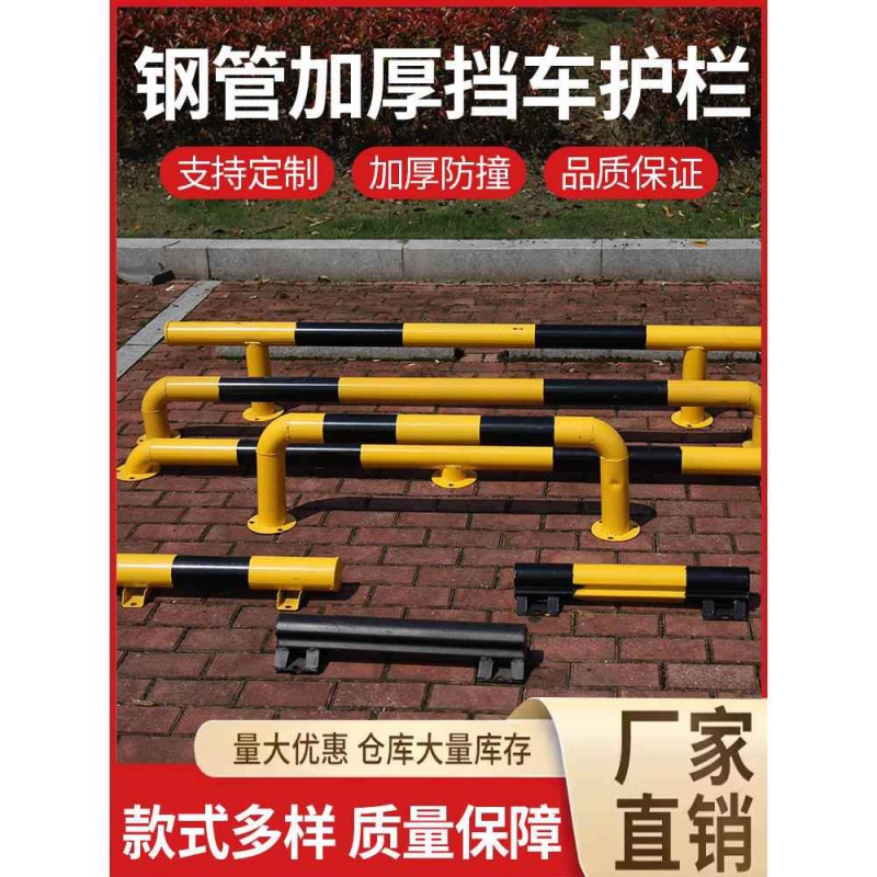 防撞护栏u型钢管挡车器停车位车挡M型道路防护栏杆车库厂房隔离桩