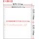 空白记账凭证纸 带孔电脑打印纸联白单联二等分 针式