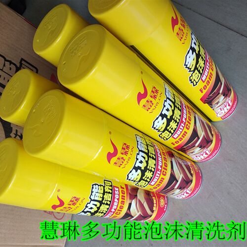 慧霖泡沫洁剂汽车内饰泡沫洗剂皮革座椅去污用品