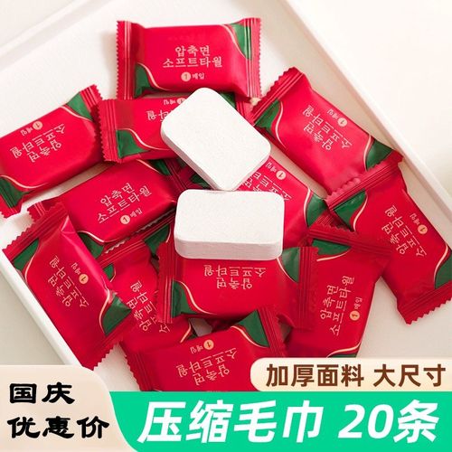 压缩毛巾浴巾一次性式单独包装院旅行酒店用品