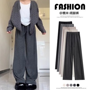 宽松垂感软糯小个子百搭休闲阔腿裤 加绒灰色糯米裤 女秋冬2025新款