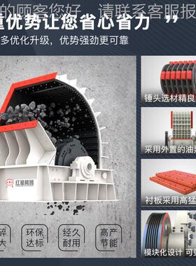 厂家直一次破碎成 型 锤式破碎 可破碎销201615重锤0机+石头物料