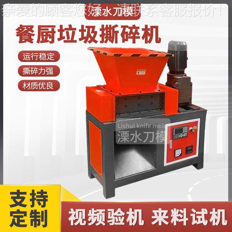 60型BXG塑汽车料保险杠撕碎机电瓶车充0电器碎手机充电器小型撕机,机械设备,粉碎机,淘宝优惠券,粉丝福利购,淘宝优惠卷