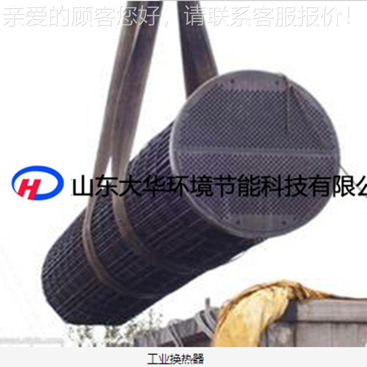 工换咨询业换热华器 锅炉暖通领域用 冷热交器 大环境