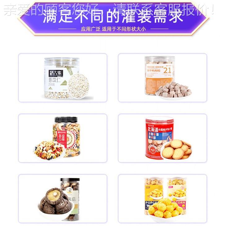 全自动多 头合称灌装机 薏米香菇定量灌装食品萝包组装机卜干灌装