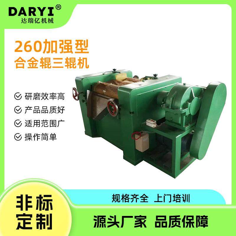 直供260加强型合金钢三辊机生产型三辊研磨机油墨涂料膏体三辊机,机械设备,研磨机,淘宝优惠券,粉丝福利购,淘宝优惠卷