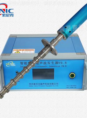20 处超声波溶液散乳化机 超声分波锂电池JY-Y202G浆液乳化机颜料