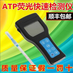 细菌检测仪 ATP荧光快速检测仪洁净度微生物总数大肠杆菌手持式