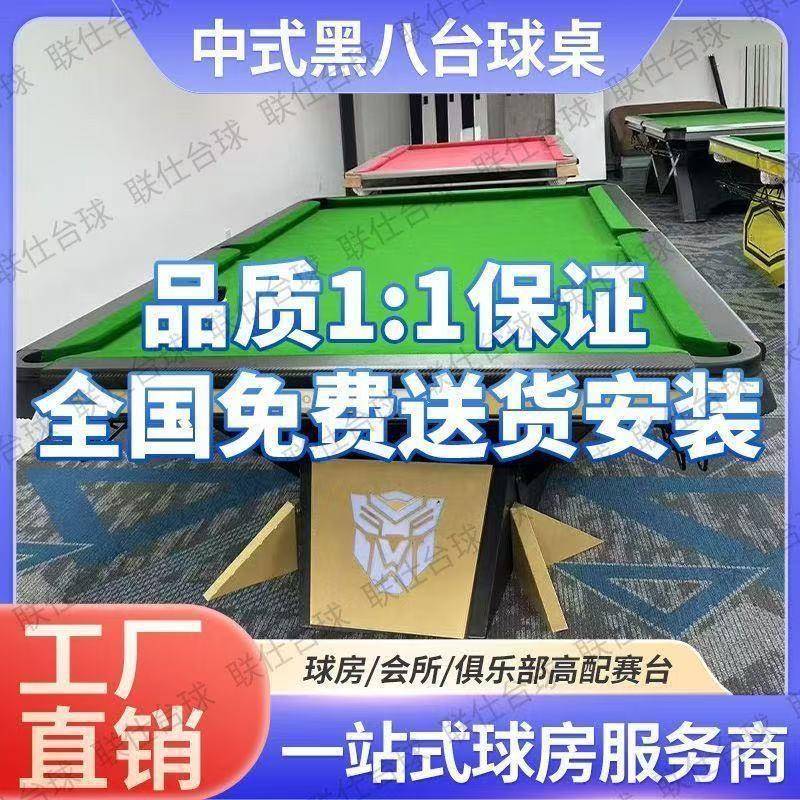 标准型台球桌中式黑八成人家用台球案钢库毒牙兰博金桌球台训练商