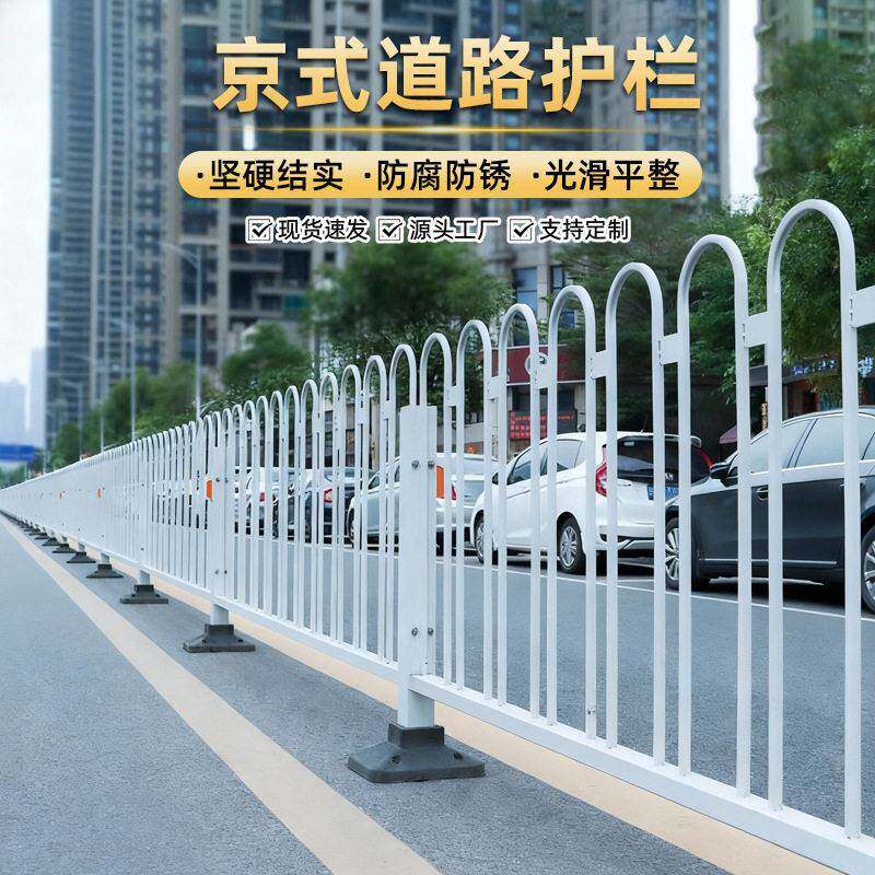 交通道路栏杆马路围栏锌钢京式道路护栏市政交通隔离栏防护栏