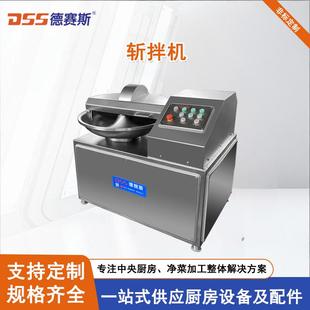苏州40L斩拌机低速高速可调节丸子馅斩拌机