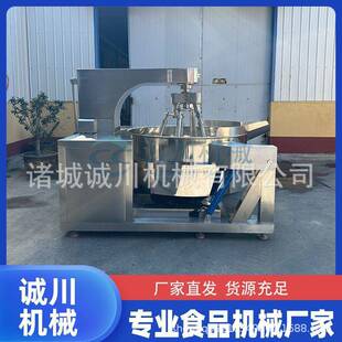 牛油底料搅拌炒锅全自动节能静音炒锅全自动六爪酱料搅拌炒锅