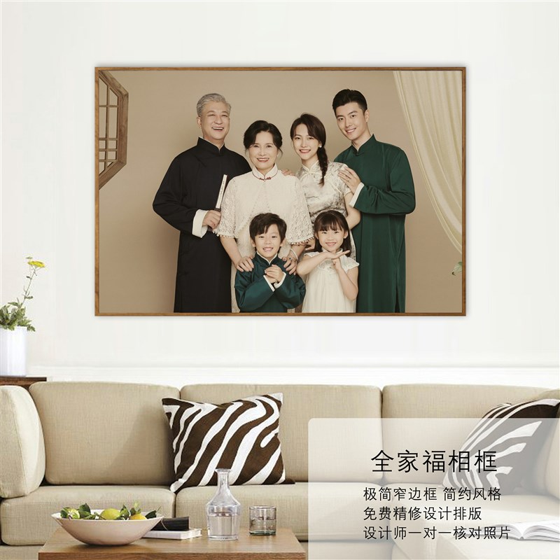全家福相框挂墙来图定制打印加洗照片冲印制作放大挂墙婚纱照客厅