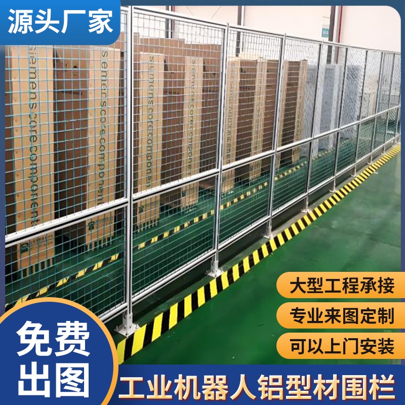 4080工业铝合金型材自动化设备亚克力安全围栏车间隔离护栏网定制