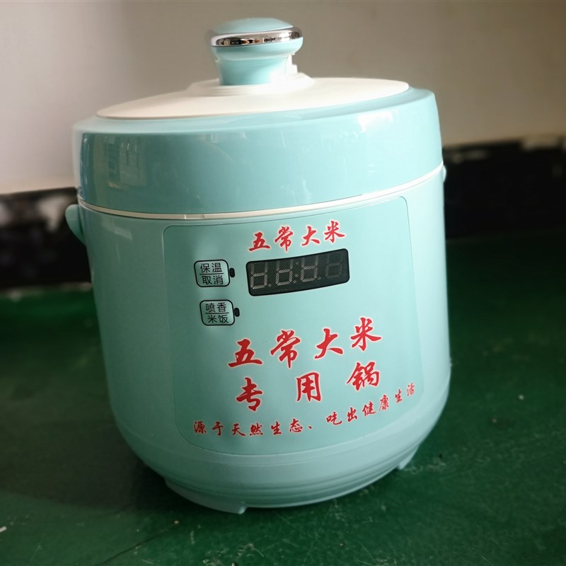 五常大米专用锅2L2.5升不沾锅电压力锅高压饭煲商用迷你 饭店定制