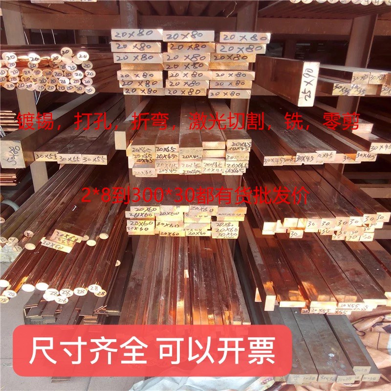 tmy定制铜排加工紫铜排镀锡汇流排接地母线排扁条镀锌红铜地排T2