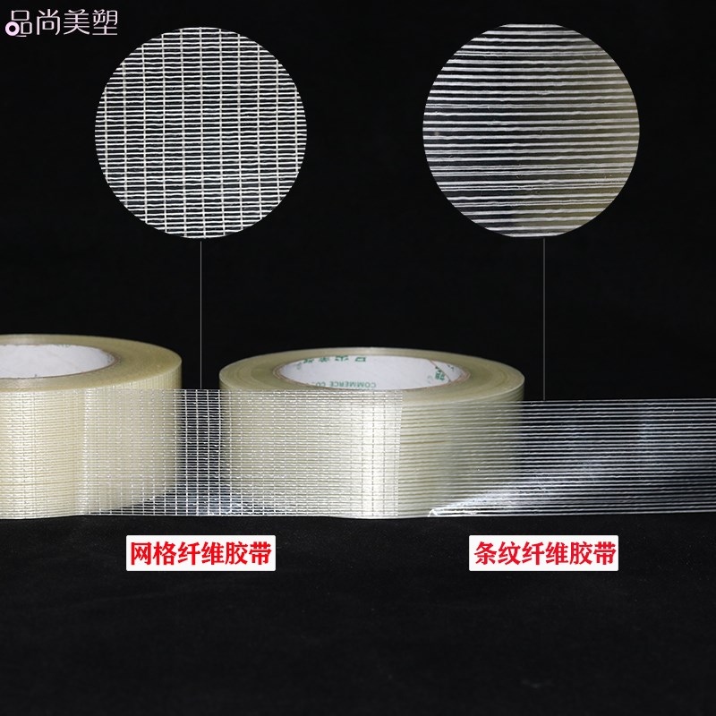 透明条纹网格玻璃纤维胶带强力超高粘透明锂电池组抗拉耐磨