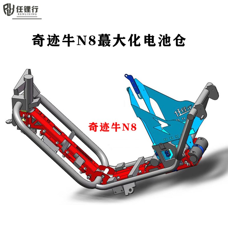 奇迹牛N8改装电池仓俪菱V12加大电池桶小牛UB电池盒沉仓超宽