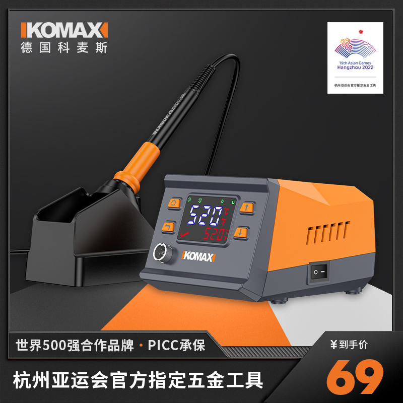 恒温电烙铁装家用内热式焊锡枪维修焊接工具洛铁可调温数显焊台